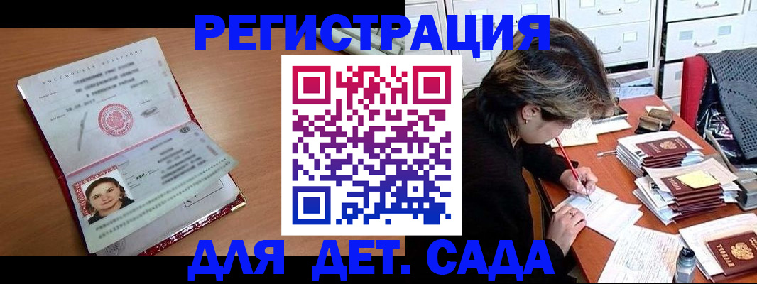 временная регистрация купить в Питкяранте