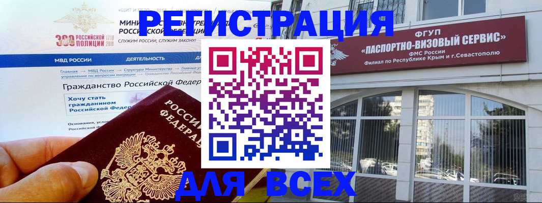 временная регистрация надежно в Питкяранте