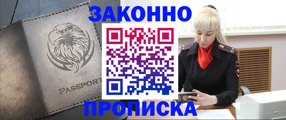 прописка в Питкяранте