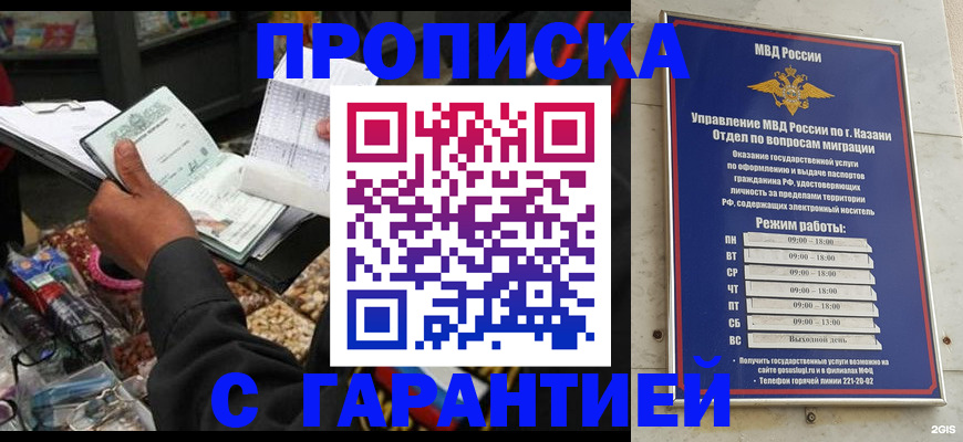 временная прописка в Питкяранте
