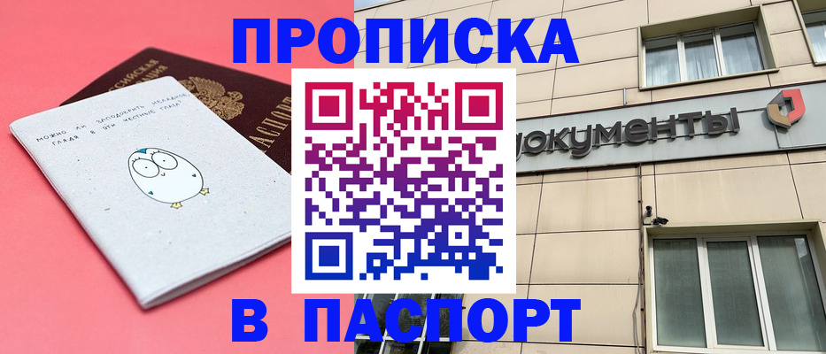 временная регистрация для всех в Питкяранте